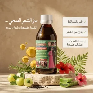 زيت الأعشاب الطبيعي لمنع تساقط الشعر وتعزيز نموه
